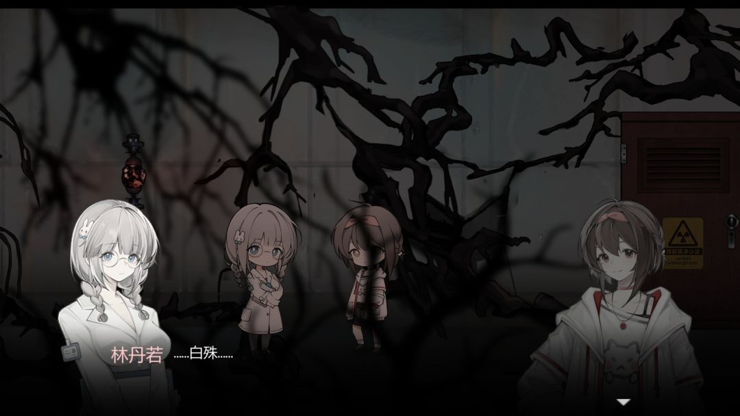 苍白花树繁茂之时游戏截图