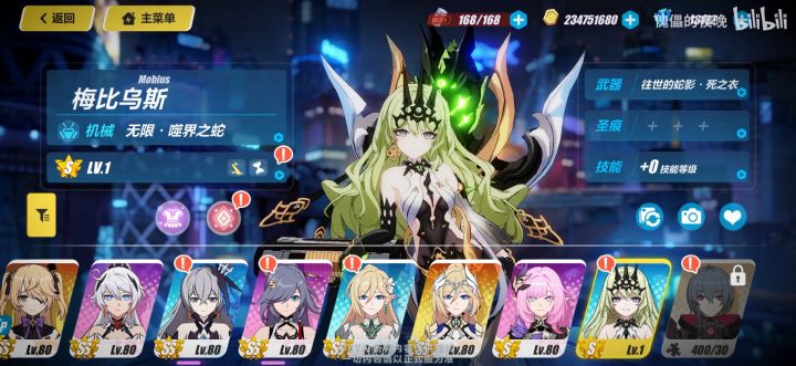 【崩坏3/傀儡的夜晚/测试服5.2v】梅比乌斯语音+动作+技能展示截图