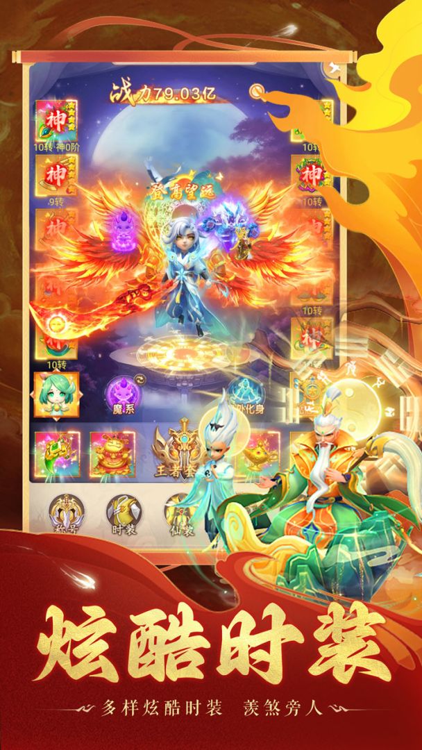 大圣神威游戏截图