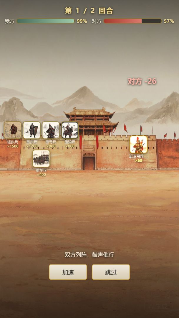 小城主·百城争霸游戏截图