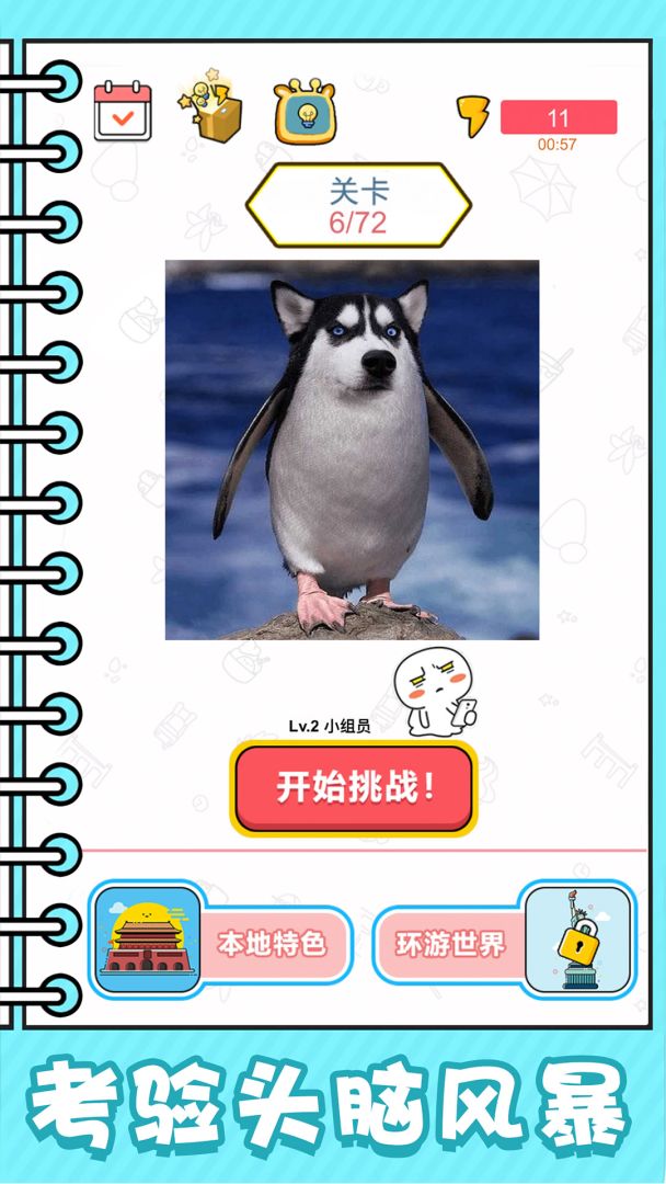 看起来很怪游戏截图