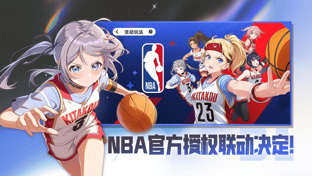 篮球少女:飞跃巅峰游戏截图