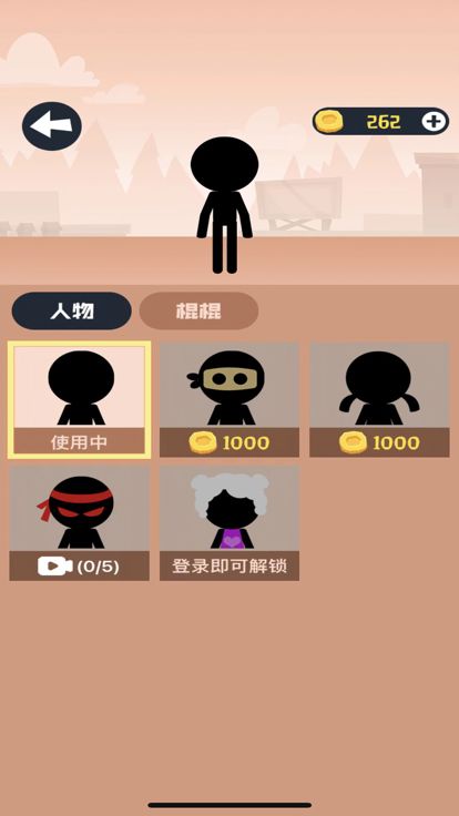 抽棍棍小黑人游戏截图