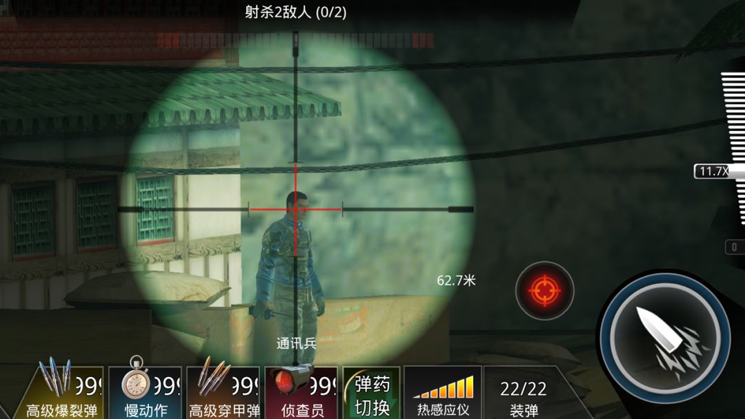 狙神荣耀游戏截图
