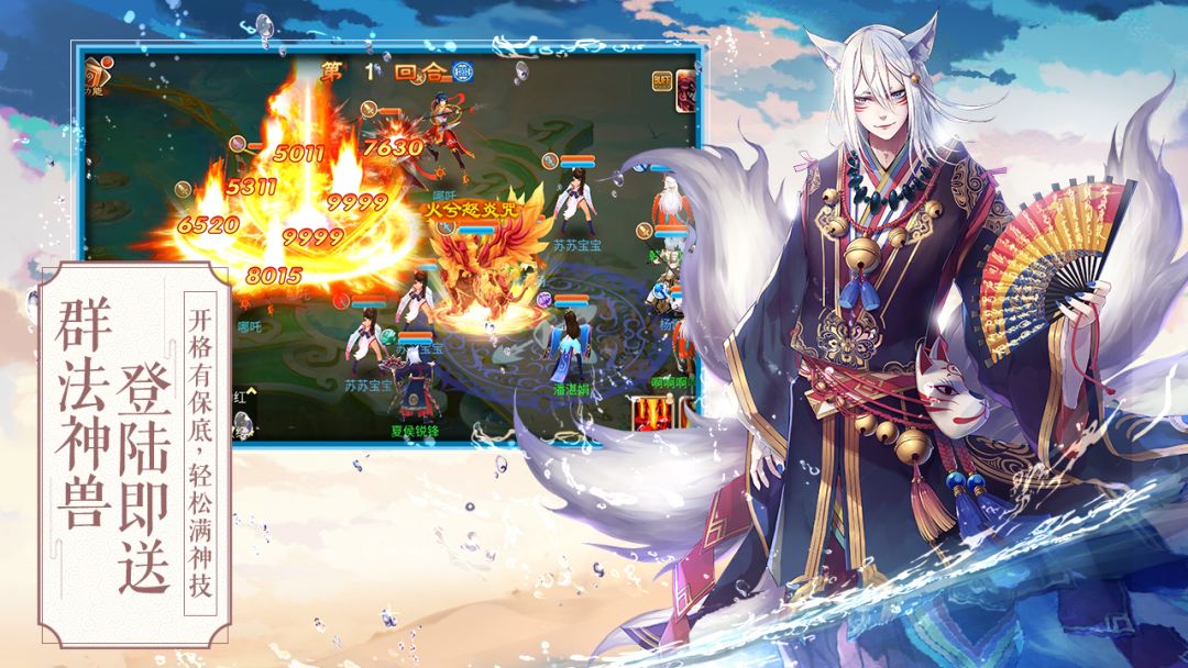 一战封神游戏截图