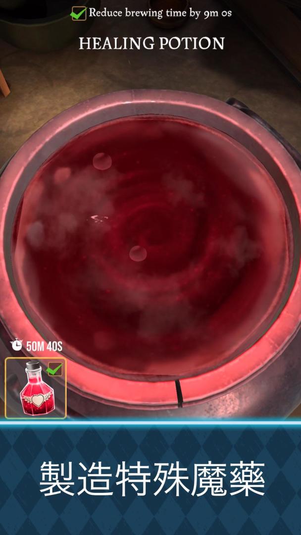 哈利波特：巫师联盟游戏截图