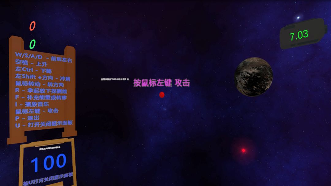 来自星空的宝贝游戏截图