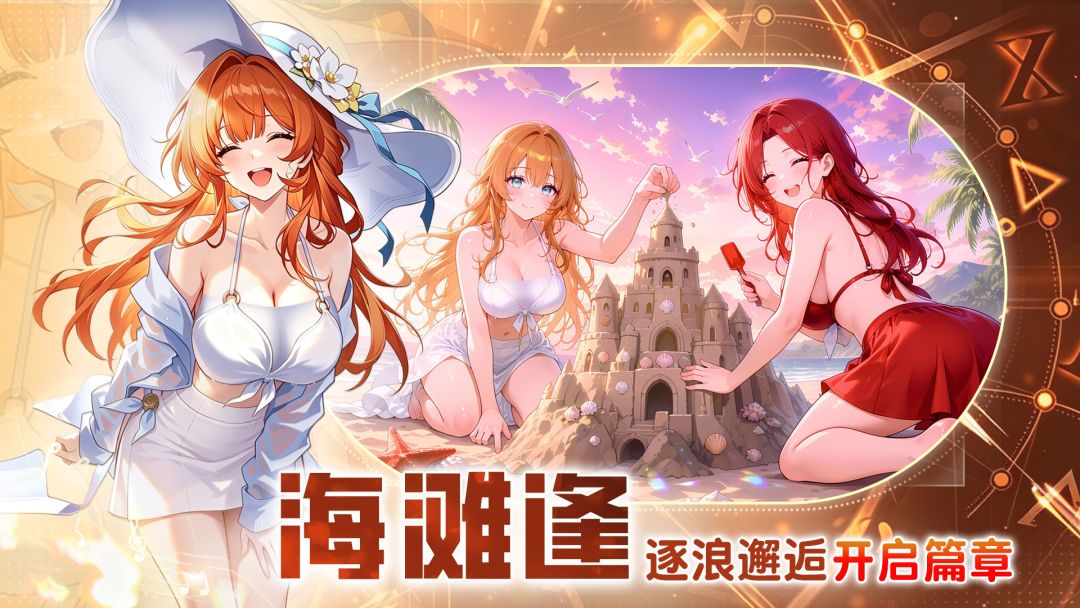 星客志愿游戏截图