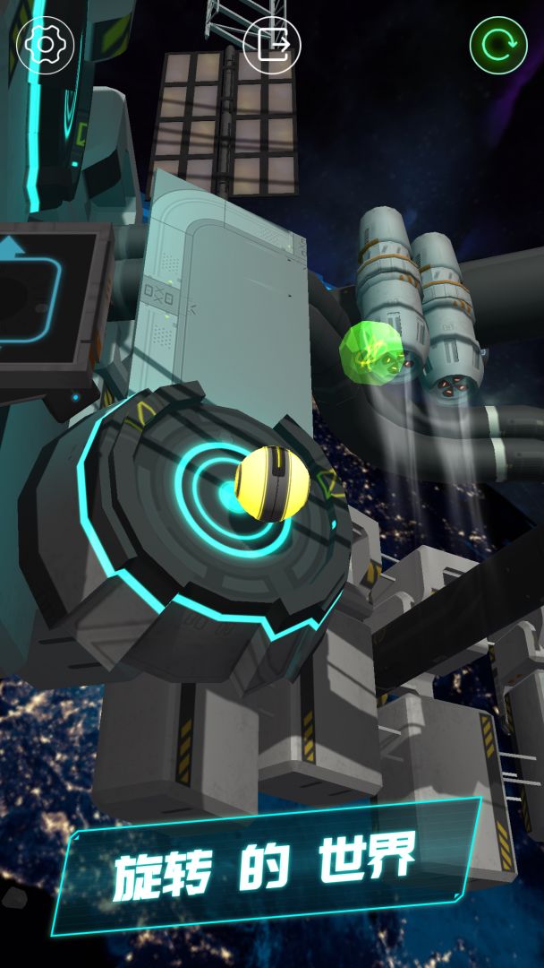 平衡球：深空归来游戏截图