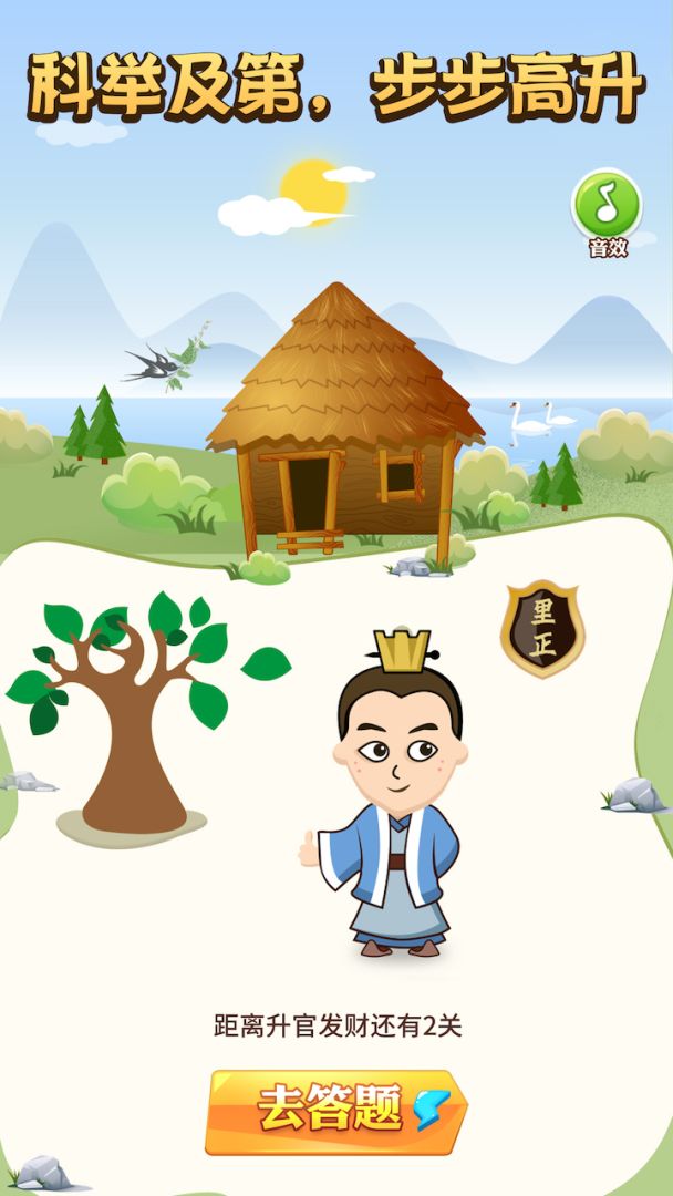 鼠你能赢游戏截图