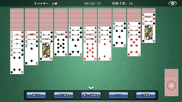 ゲームバラエティーソリティア游戏截图