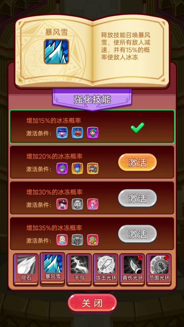 无尽守护游戏截图