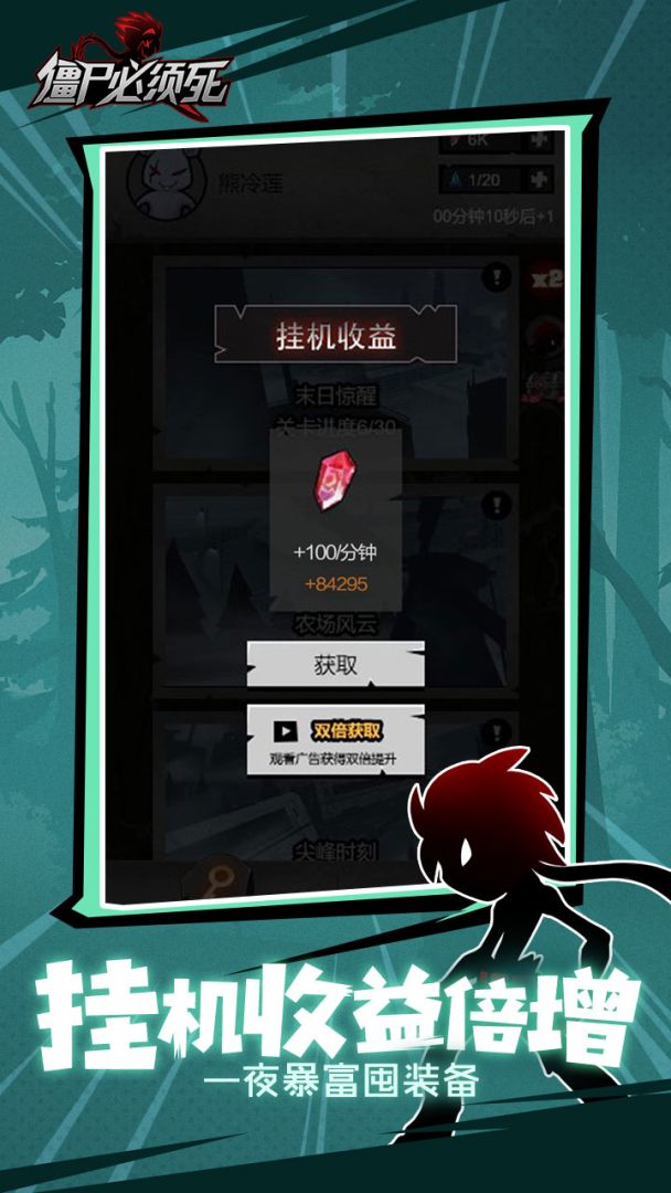 僵尸必须死游戏截图