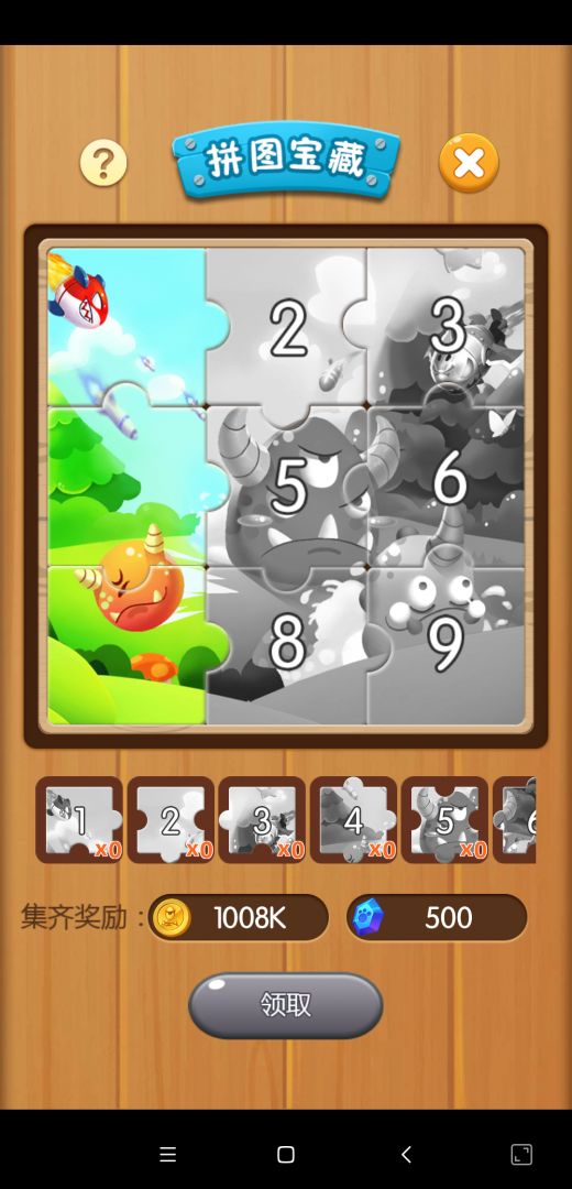 打爆怪兽游戏截图