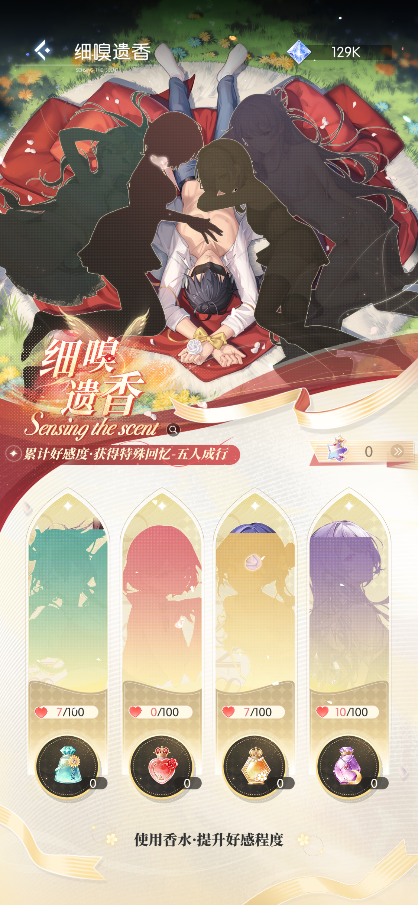 万花丛中，大被同眠