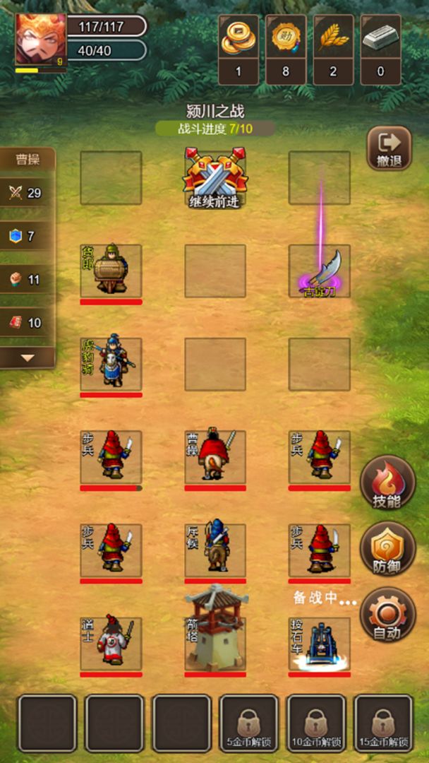 三国之曹操传游戏截图