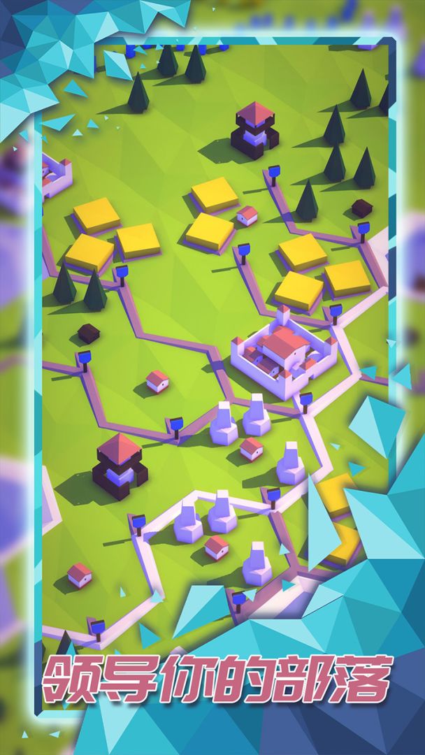 探索文明游戏截图