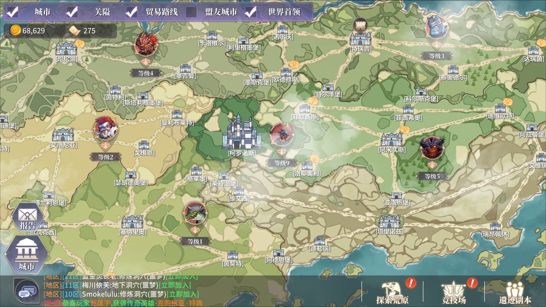 异世界的城主大人(国际服)游戏截图