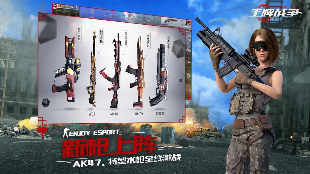 王牌战争：代号英雄游戏截图