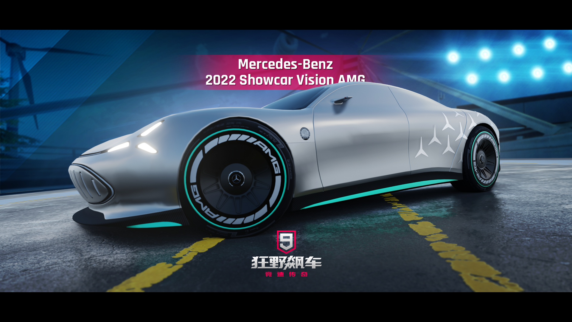 全新超跑-惊艳亮相