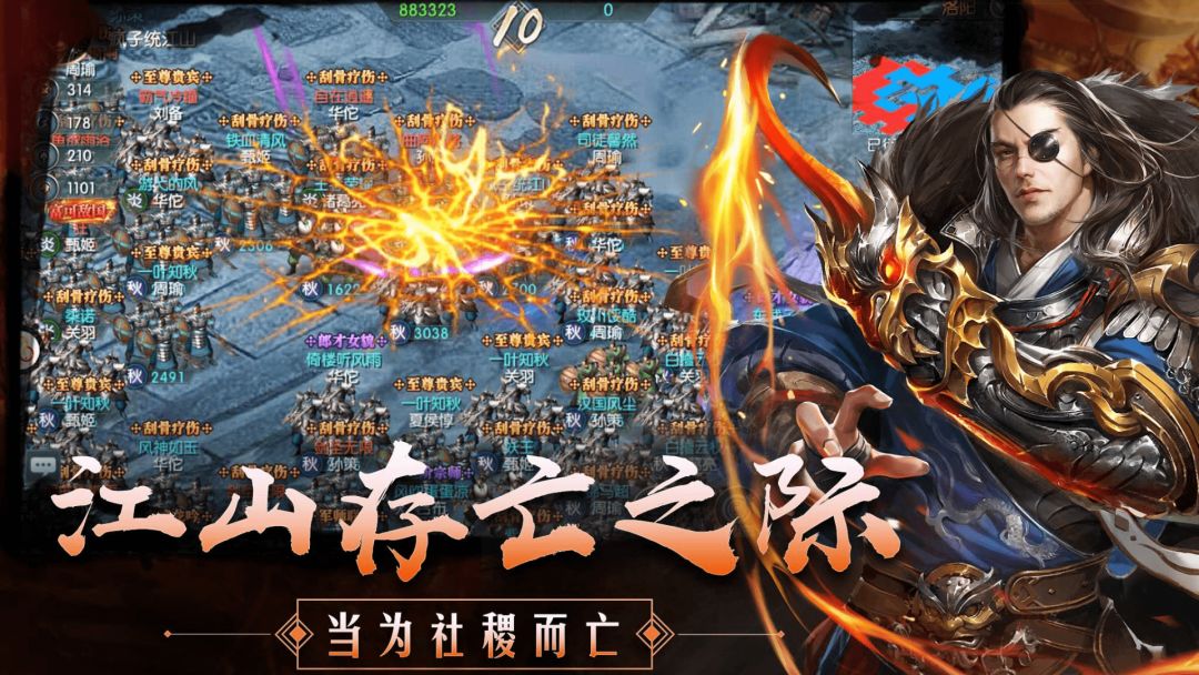 三国志名将传游戏截图