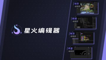 9月星火编辑器社区教程汇总&答疑结算&贡献度公示
