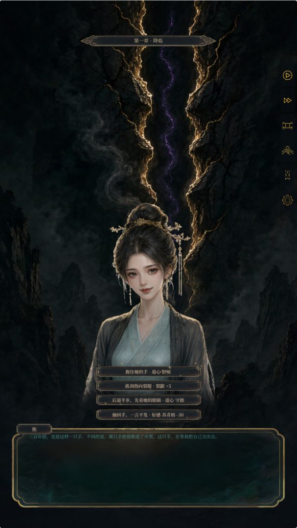 此界无仙游戏截图