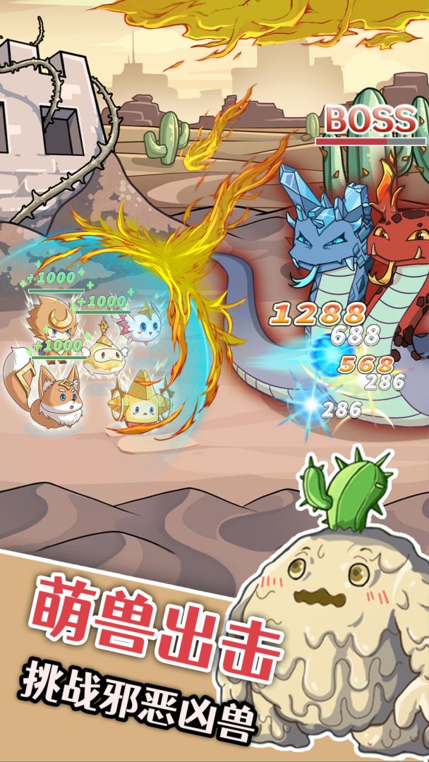 幻兽小镇游戏截图