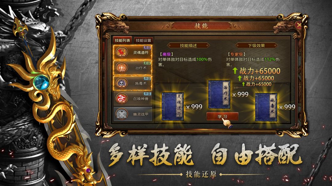 王者觉醒游戏截图