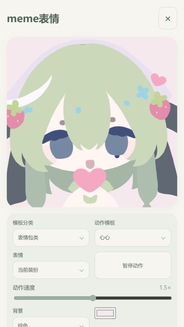 柚松屋游戏截图