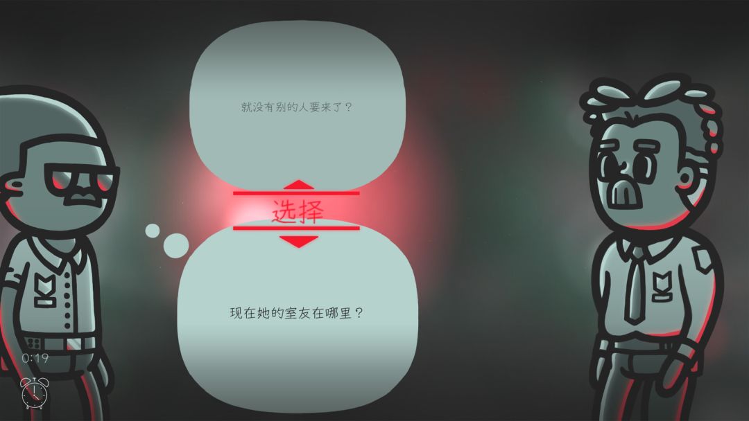 心灵警探游戏截图
