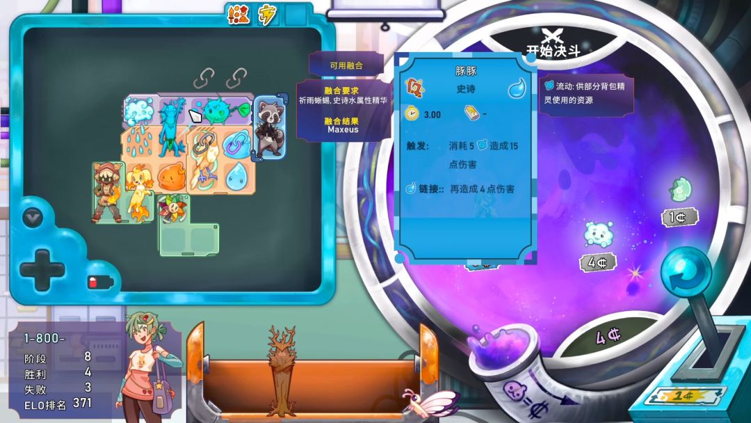 背包精灵：决斗者游戏截图