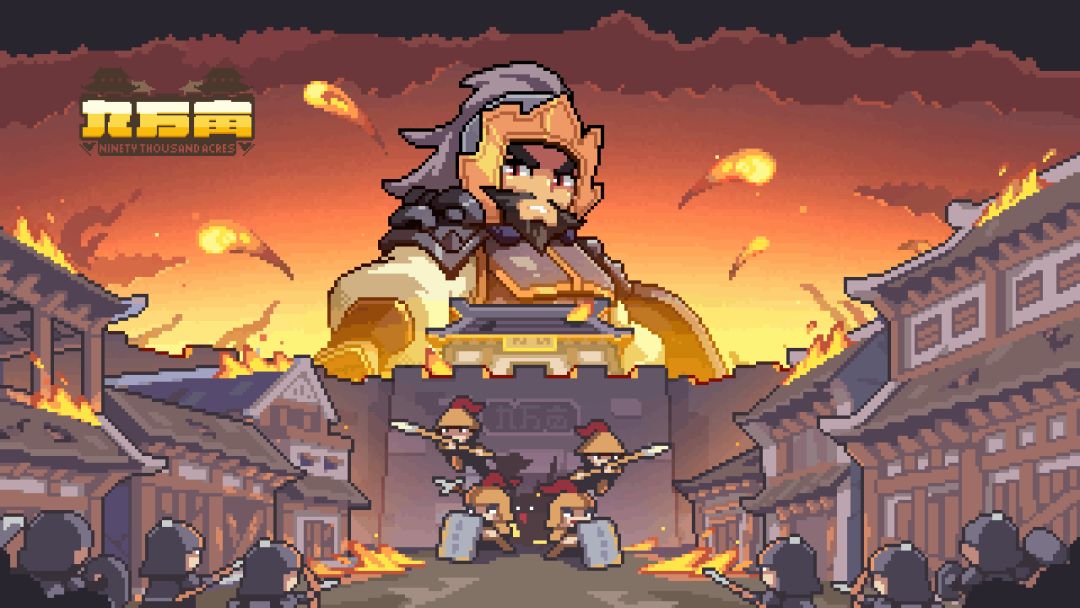 九万亩