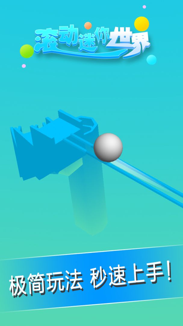 滚动迷你世界游戏截图