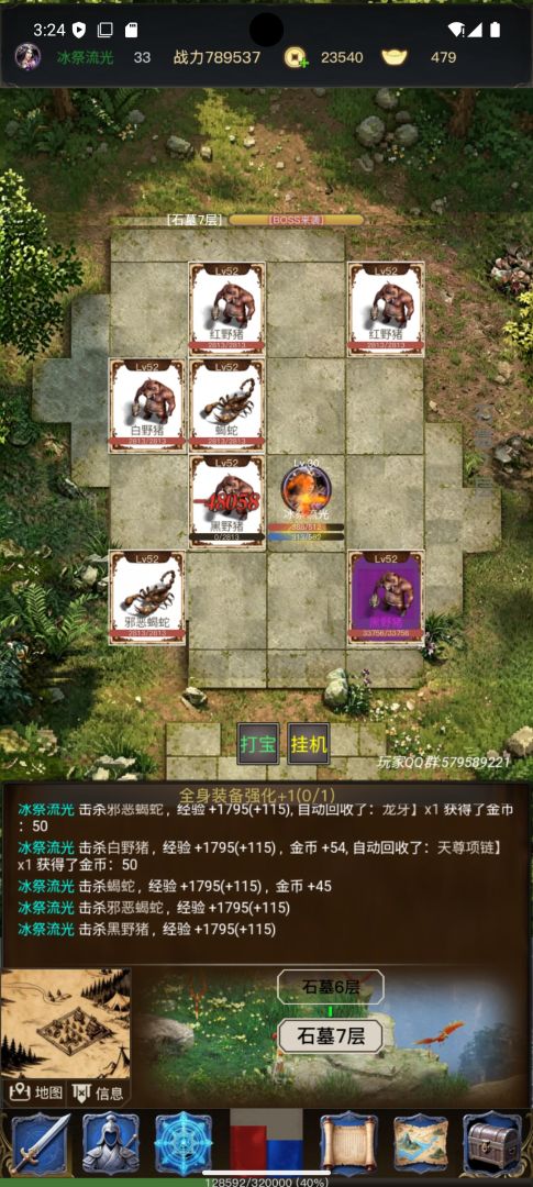 龙蛋之旅游戏截图