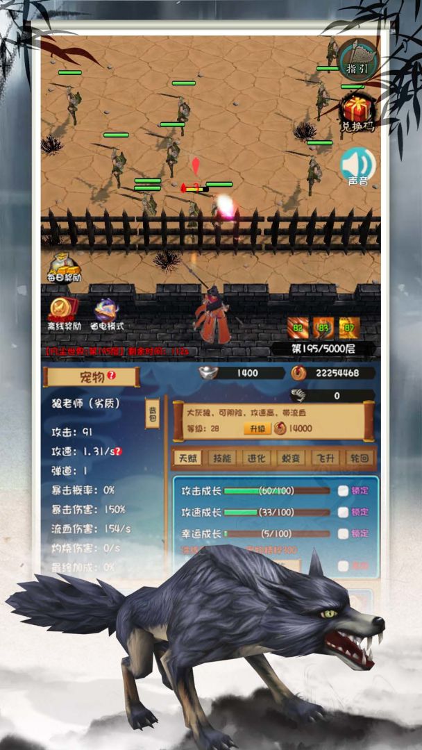 登天仙城游戏截图