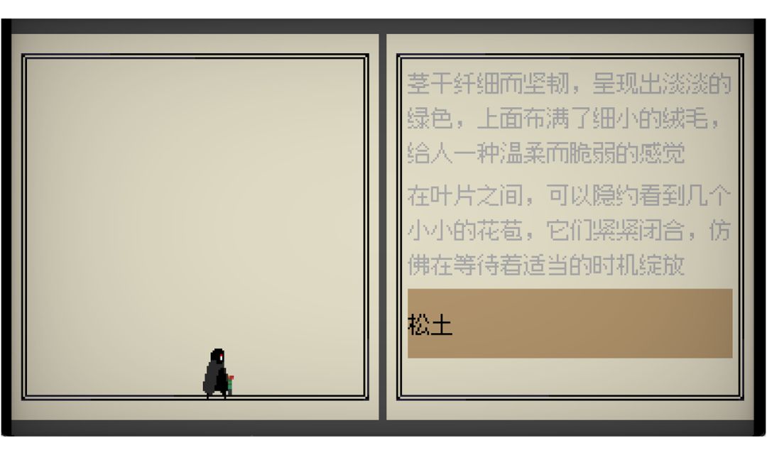 寻光记游戏截图