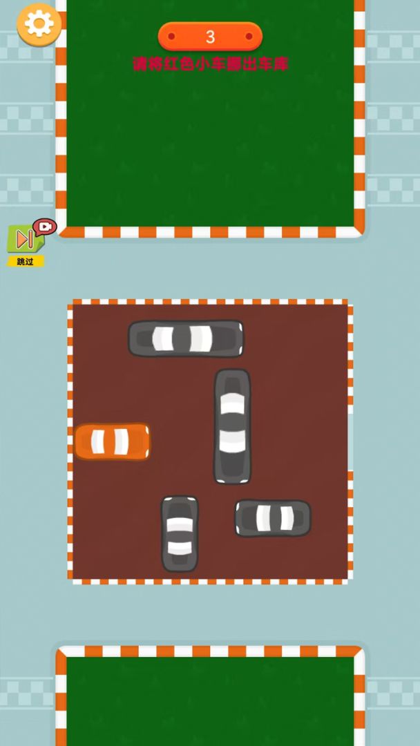 快快出发游戏截图