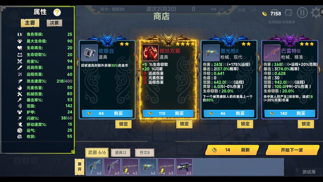 西游肉鸽：杨戬的100种死法游戏截图