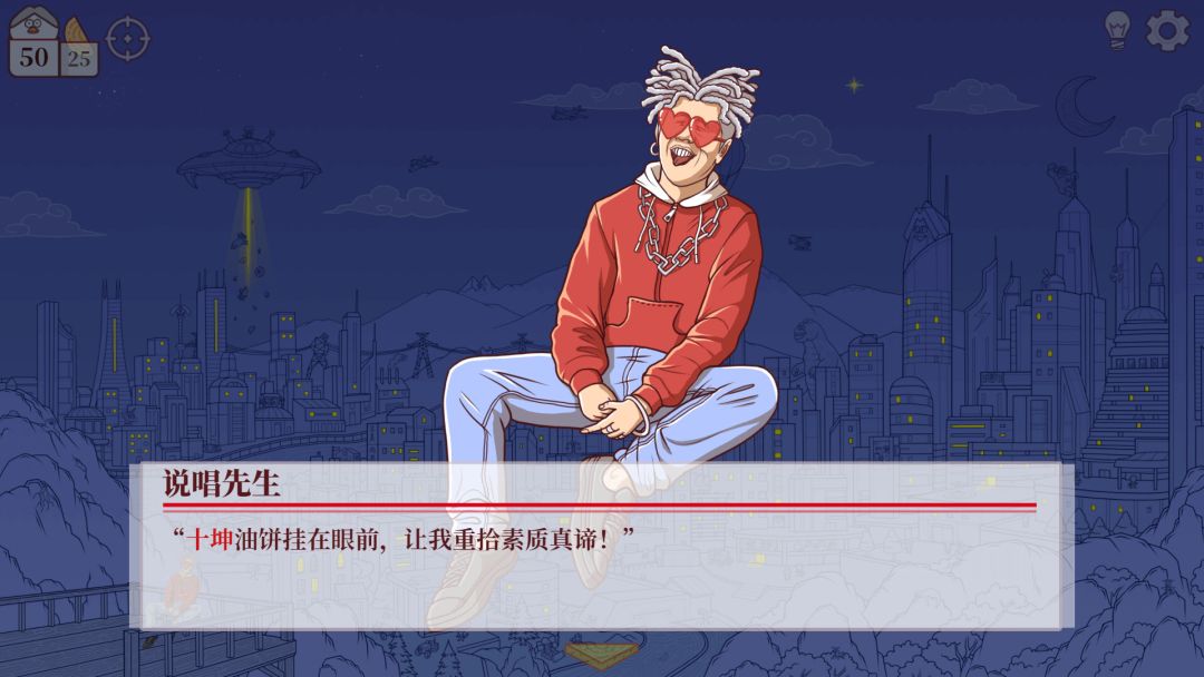 只因山的鸡脚游戏截图