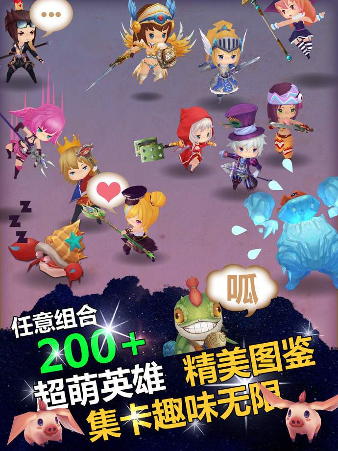 幻想英雄传说游戏截图