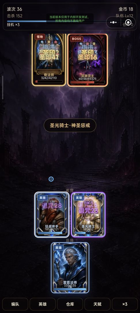 暗黑挂机刷刷刷游戏截图