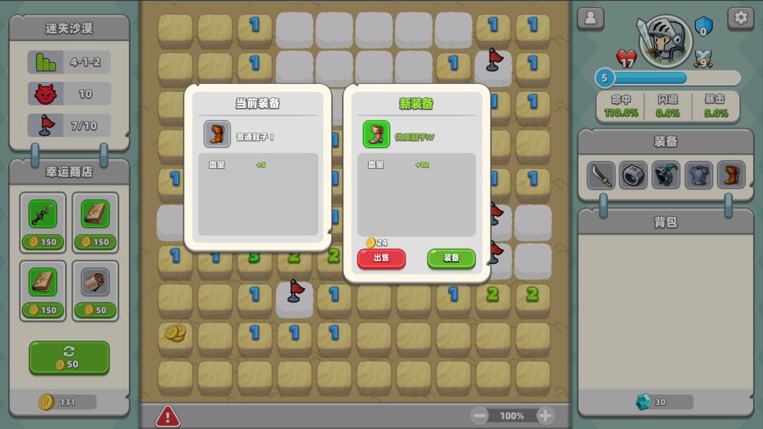 Minesweeper & Dungeon RPG - 扫雷与地下城游戏截图