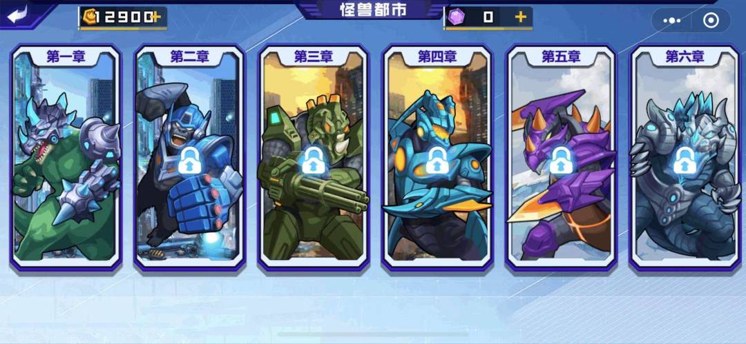 怪兽都市游戏截图