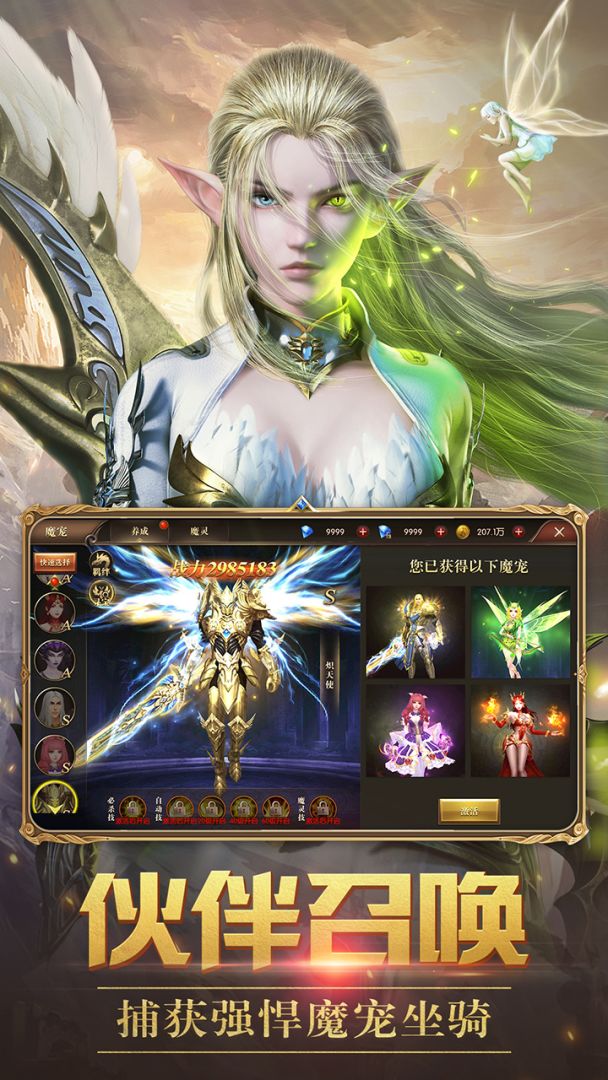 龙之怒吼游戏截图