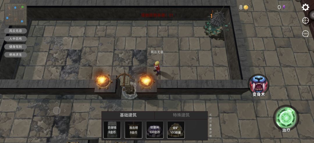 猛鬼街游戏截图