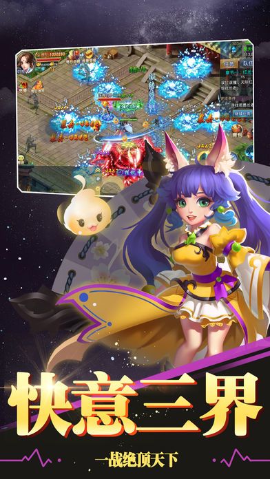 仙侠江湖情缘hd梦幻:热血逍遥手游游戏截图