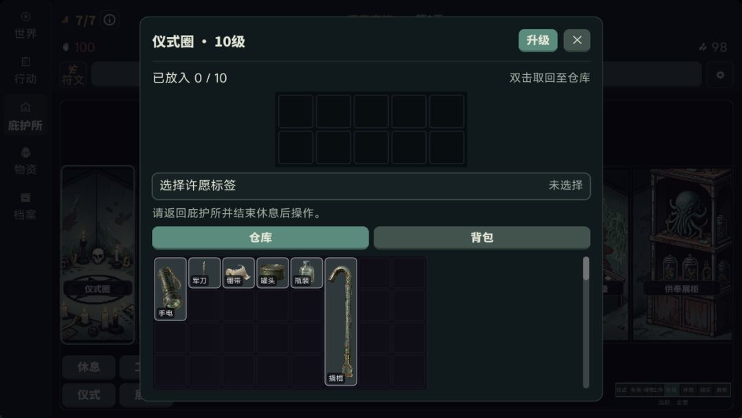 末世摸金:打造最强庇护所游戏截图