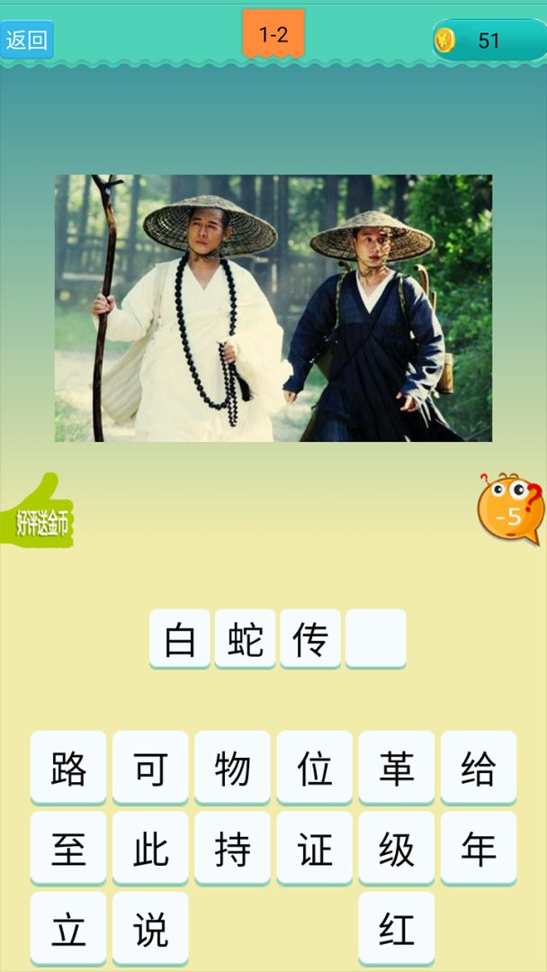 欢乐猜电影游戏截图