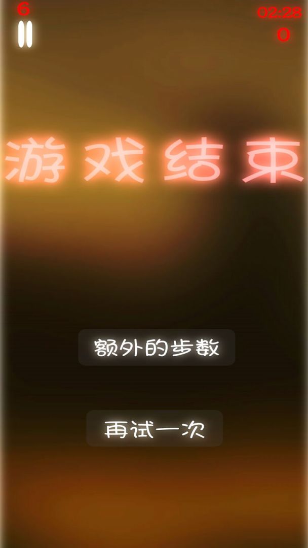 球你疯狂游戏截图